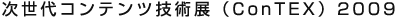 ConTEX