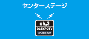 DCEXPO TV ch3