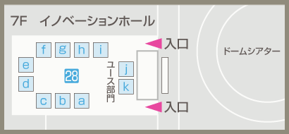 7F イノベーションホール