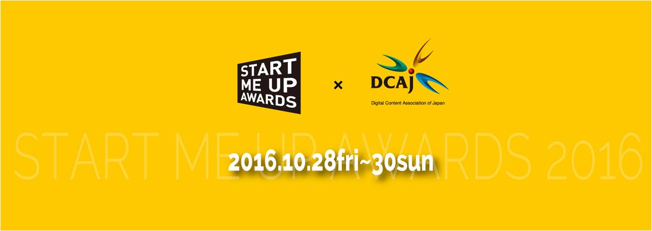 Start Me Up Awards 2016開催決定 Dcexpo2016