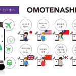 omotenashi_guide