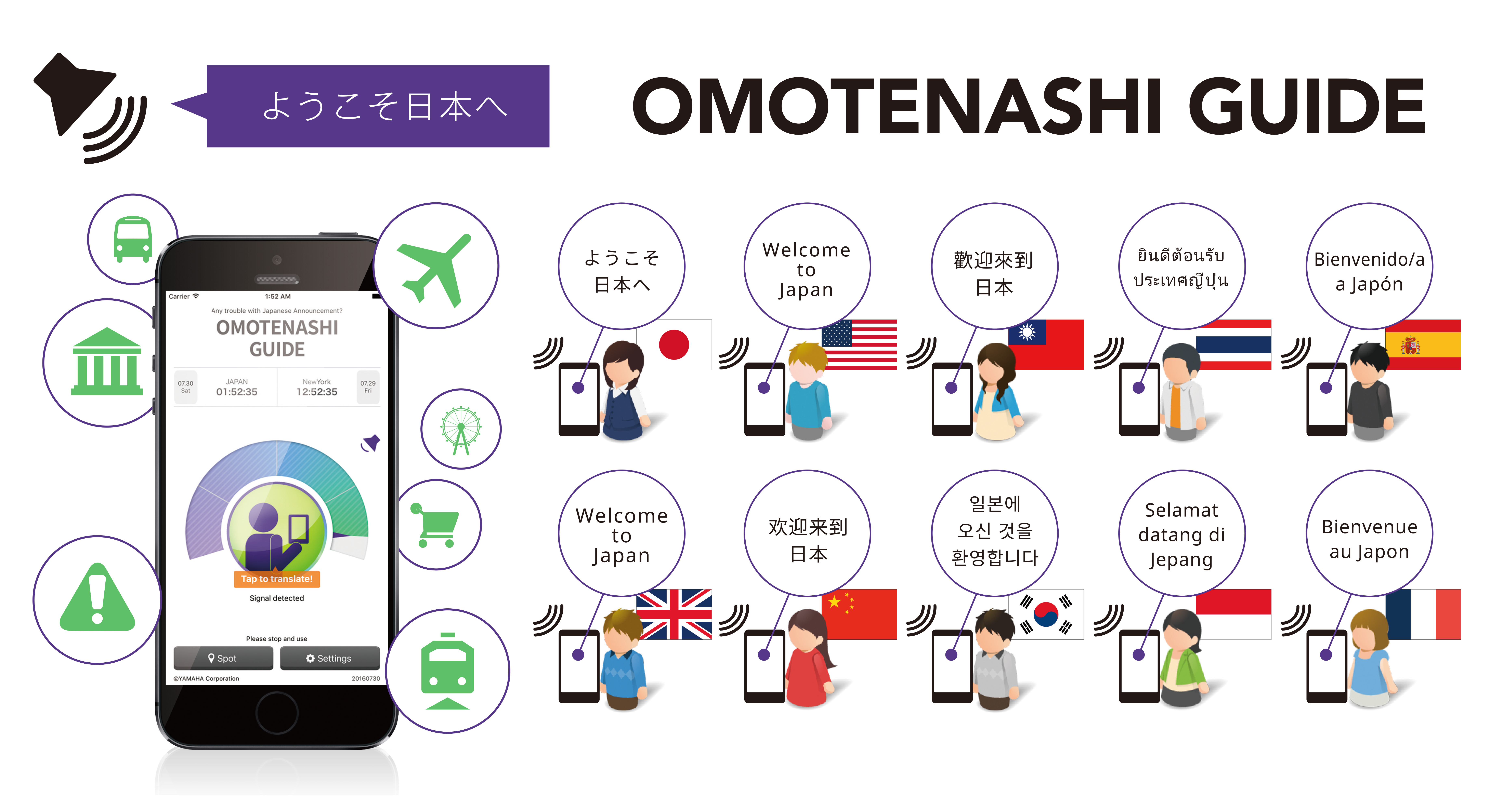 omotenashi_guide